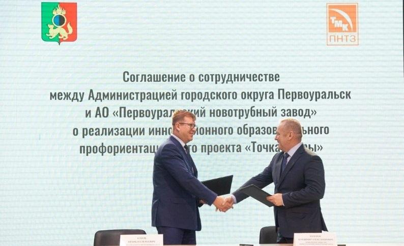 ТМК и Благотворительный фонд «Синара» масштабируют профориентационный проект «Точка опоры»
